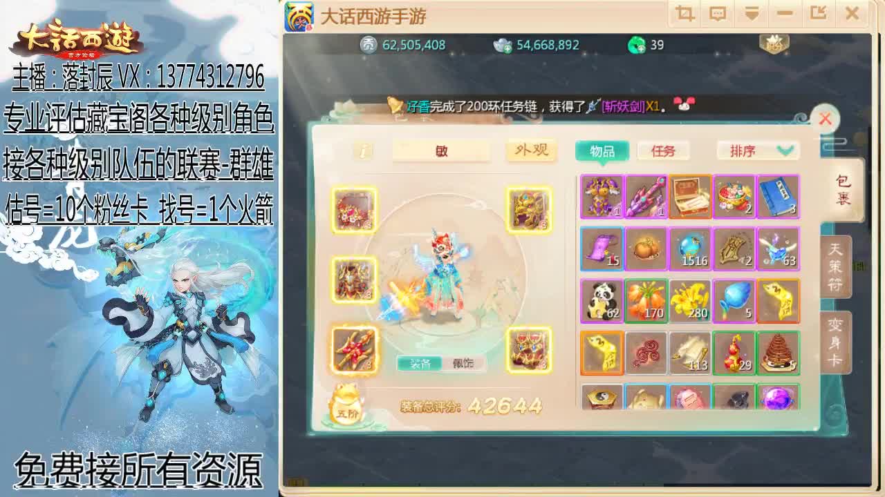 接指挥 估号 找号 日常 第2段