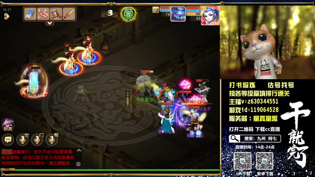 接各等级蜃境排行通关 第1段