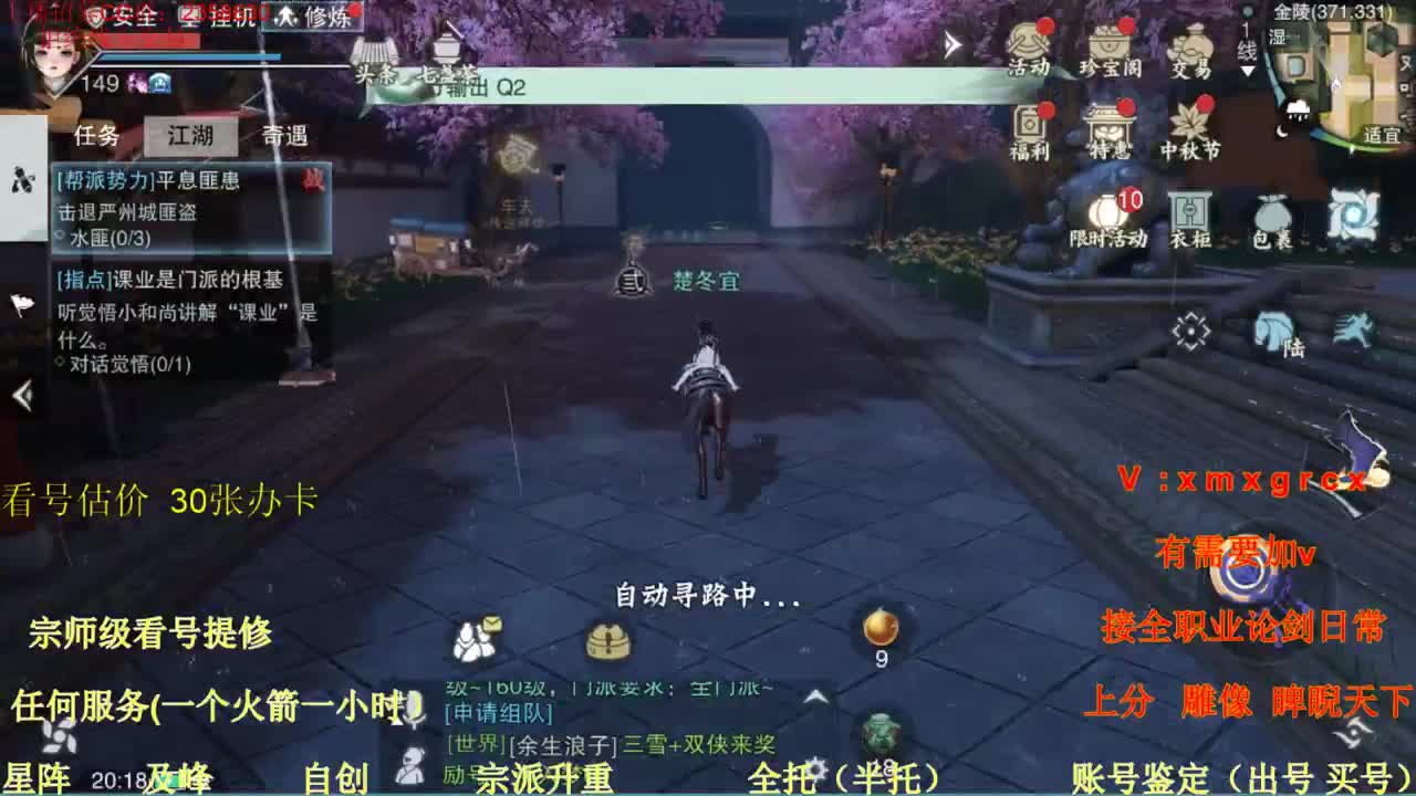 看号  提修  账号估价  托管 第2段