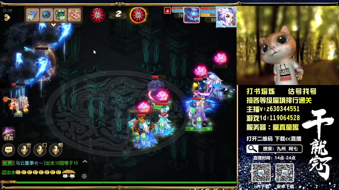 接各等级蜃境排行通关 第2段