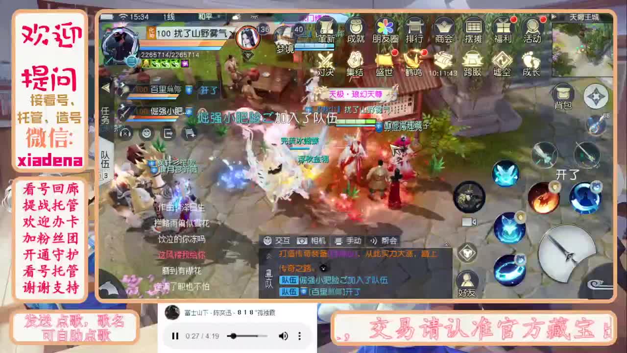 萌新主播 第2段