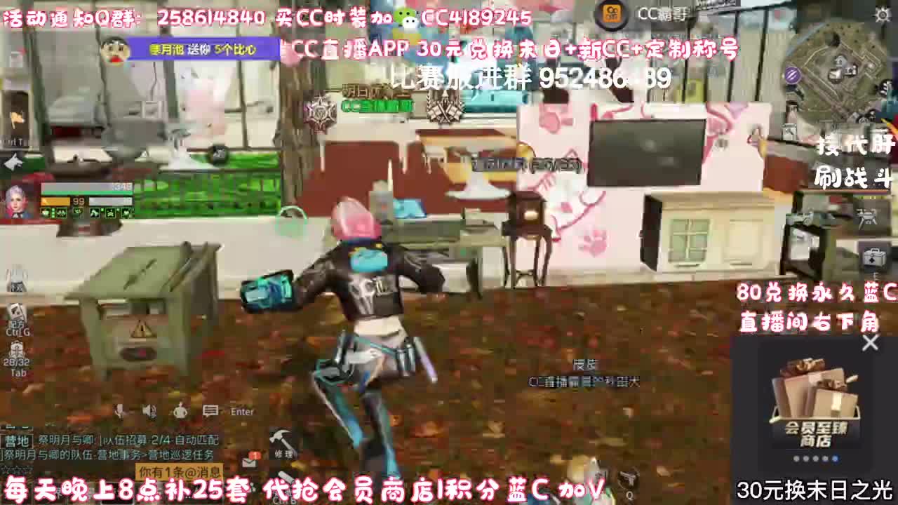 30元兑换末日+新C