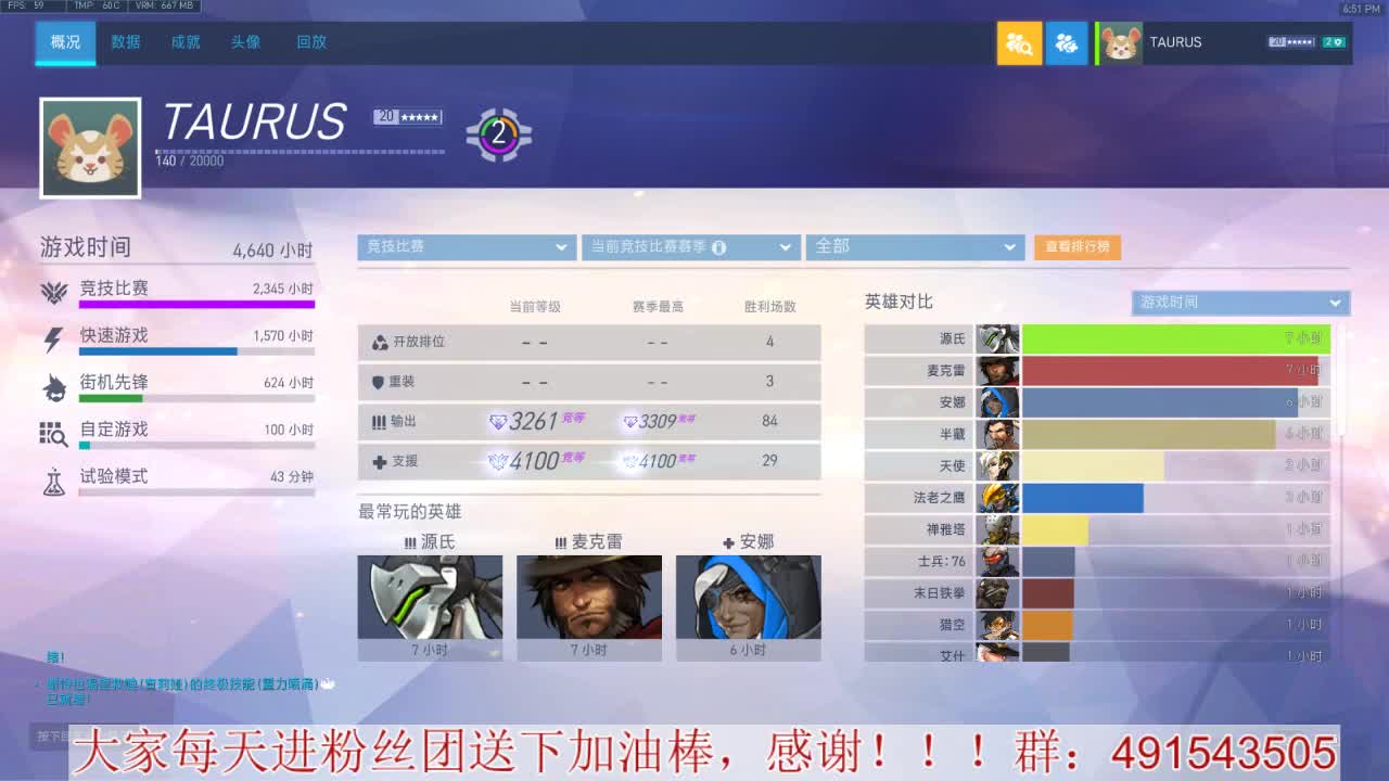 输出竞技~心态要好 第2段