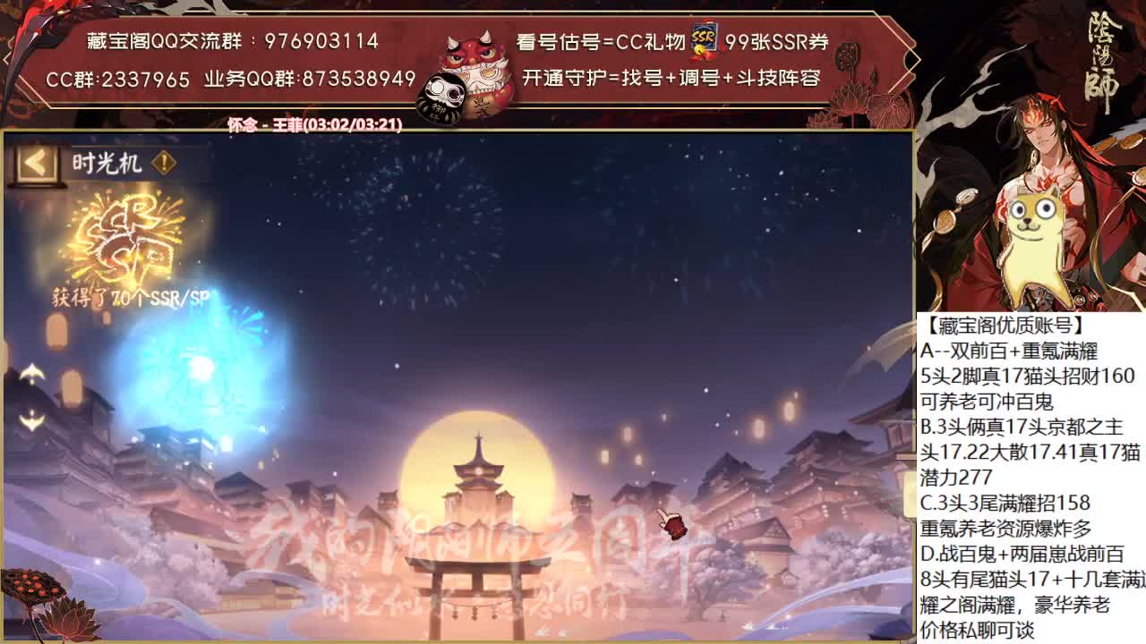 抽卡！对弈竞猜！新活动来了！ 第3段