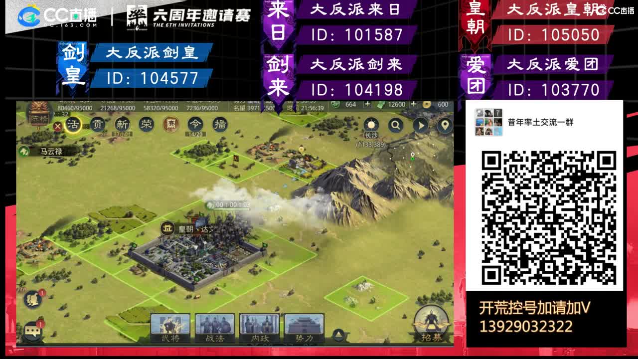 祝大家武运兴隆，落地就胡，日常接开荒配将