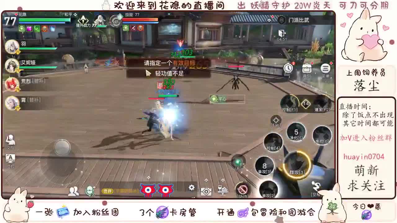 【声优姐姐】代肝冒险园游会接托管
