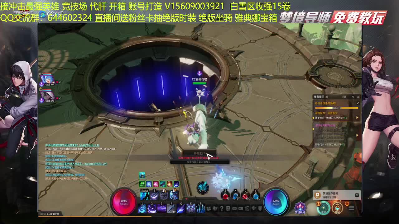 职业教学接代肝疲劳竞技场 第2段