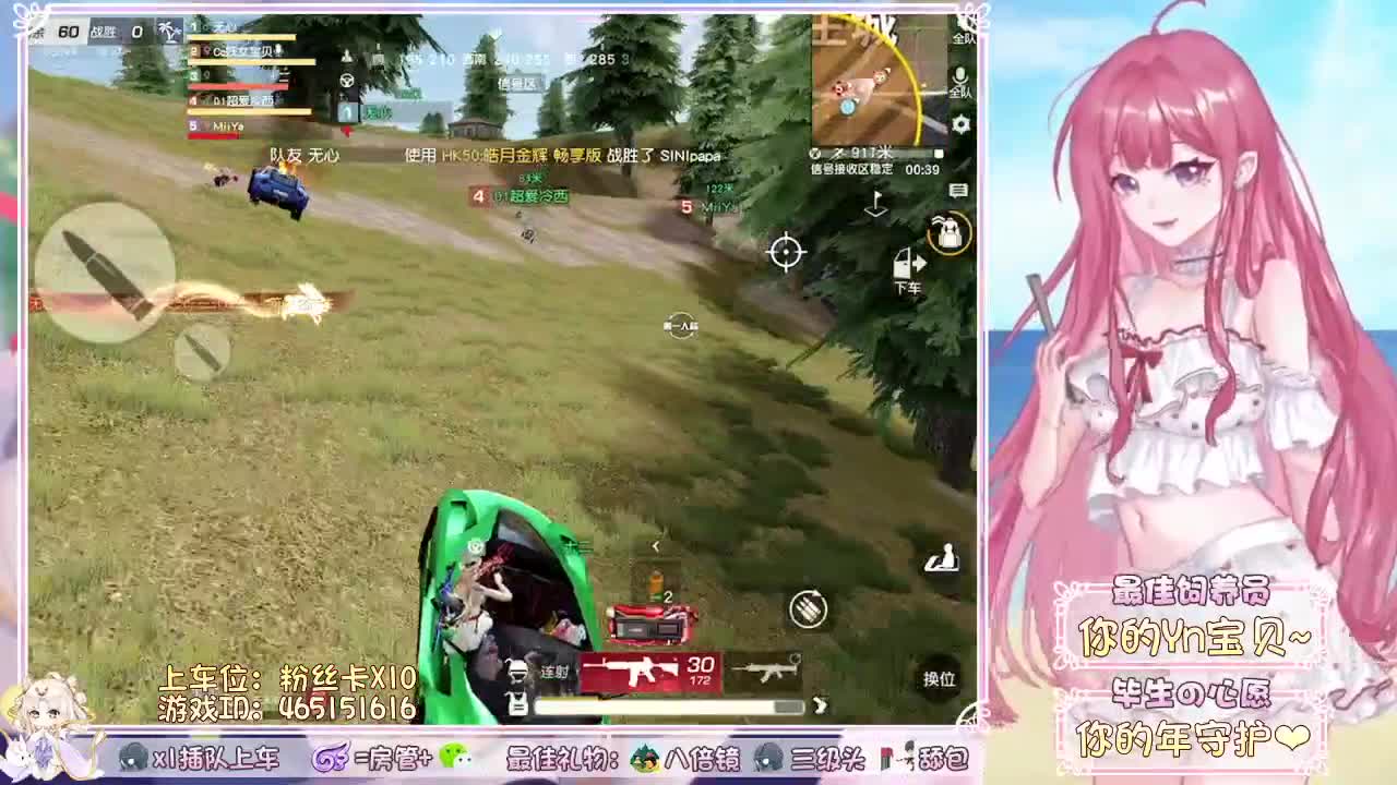 希望你的快乐是我。 第2段