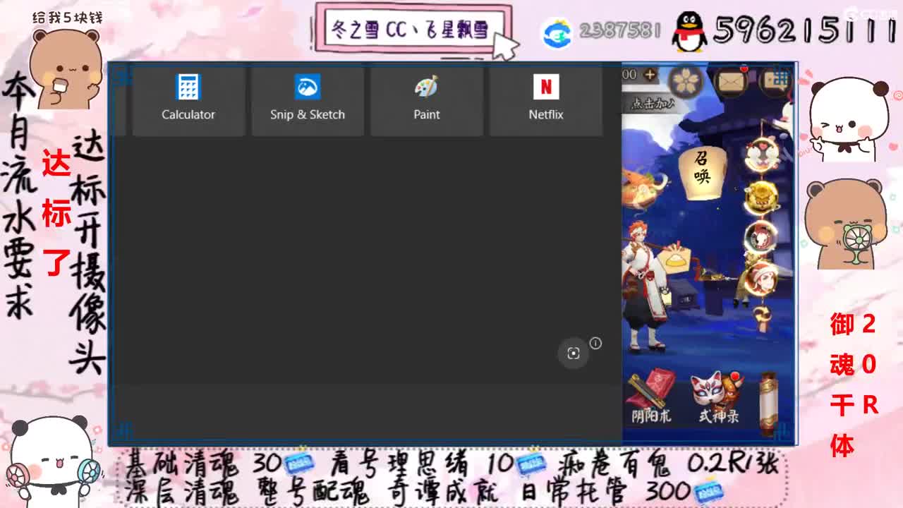 接清魂整号日常托管过奇谭