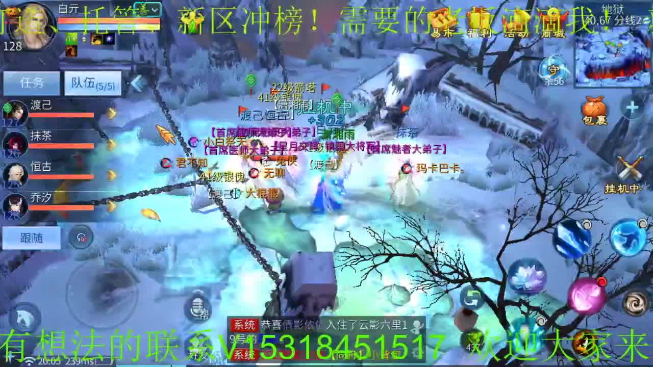 逍遥公会招各类主播颜值主播，招各类24小时游戏资源，接全职业打造！ 第1段