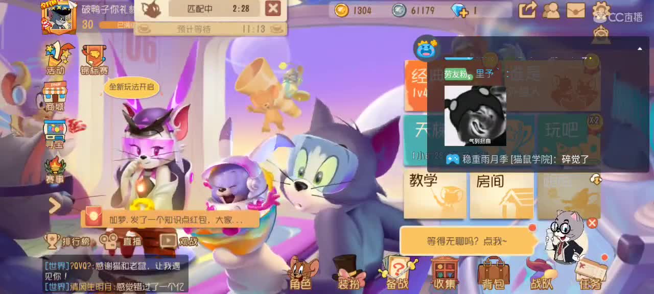 猫鼠都玩，中秋快乐嗷～补上祝福