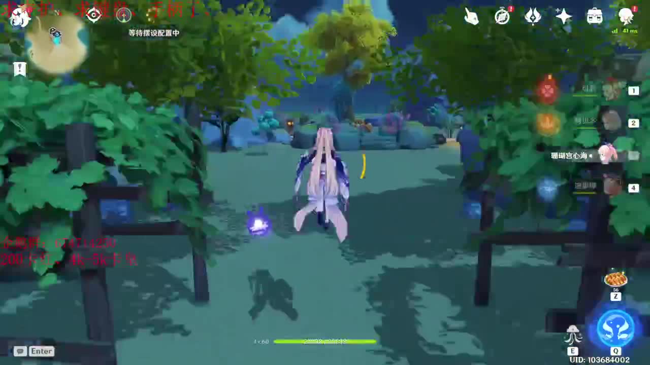 相遇相知。感谢相伴、月底了求过流水 第2段