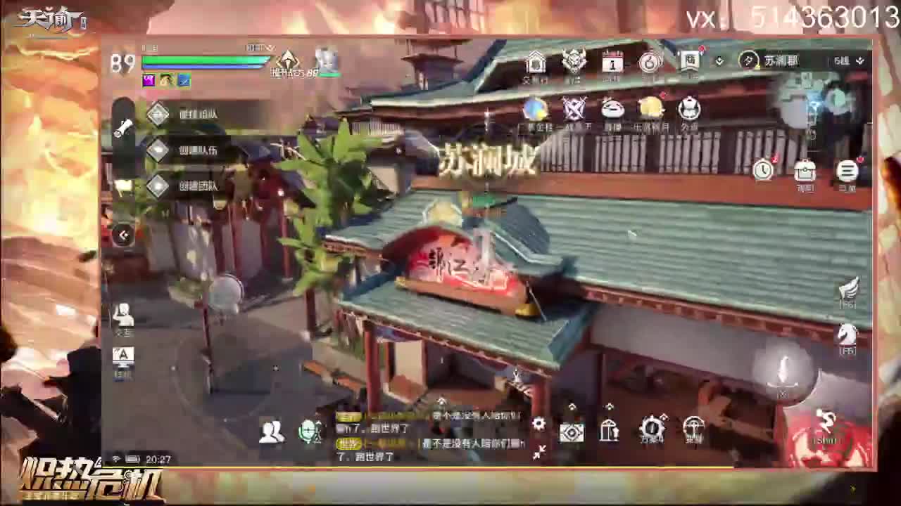 流光神耀-接所有 第2段