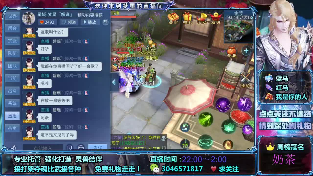 接打架夺魂 接托管 接所有