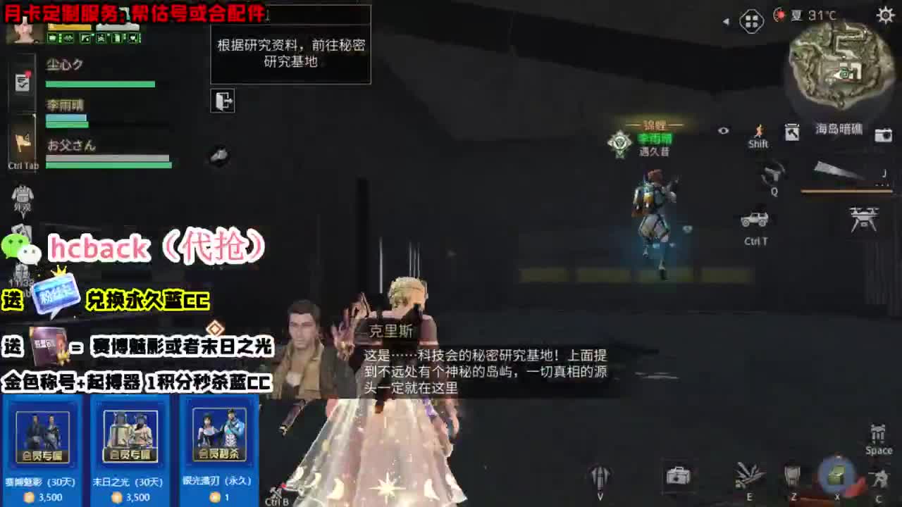 30换CC时装 会员商店 第1段