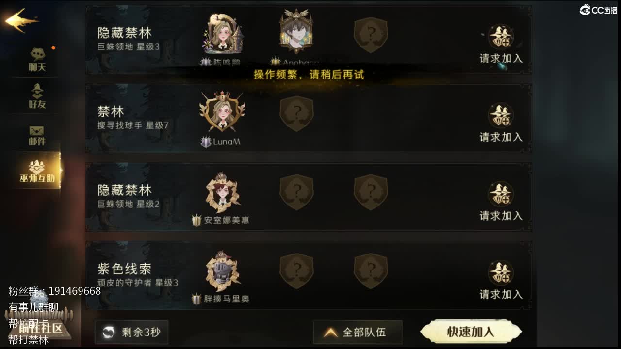 配卡抽卡帮打禁林 第1段