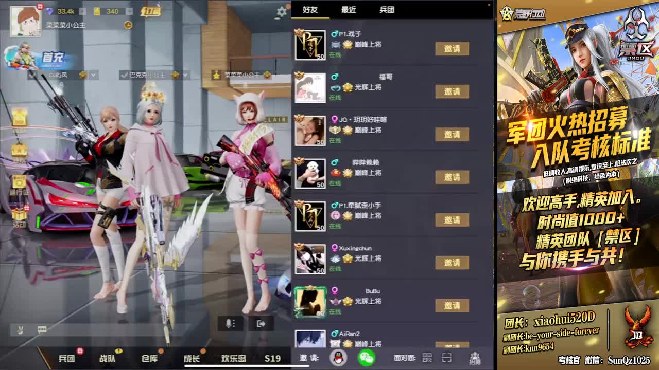 光明的天使