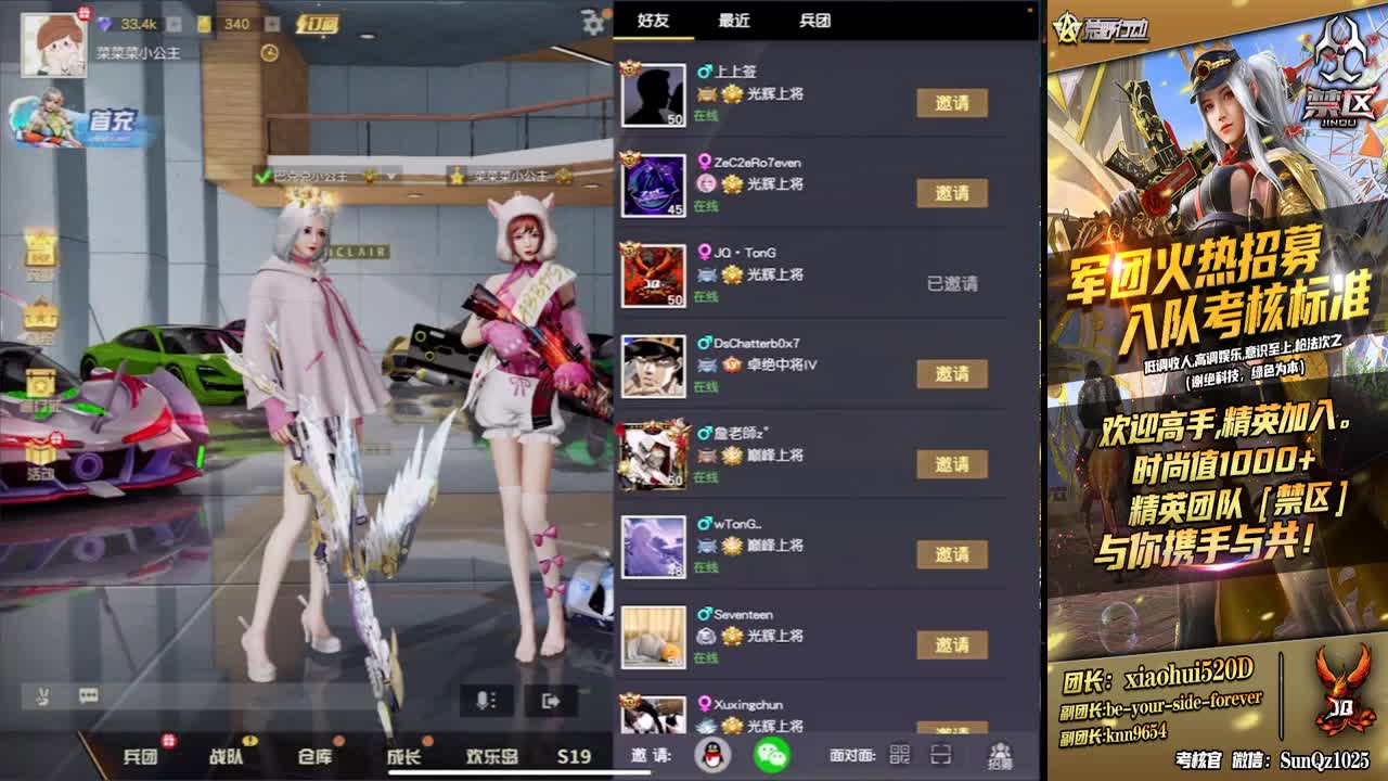光明的天使 第2段