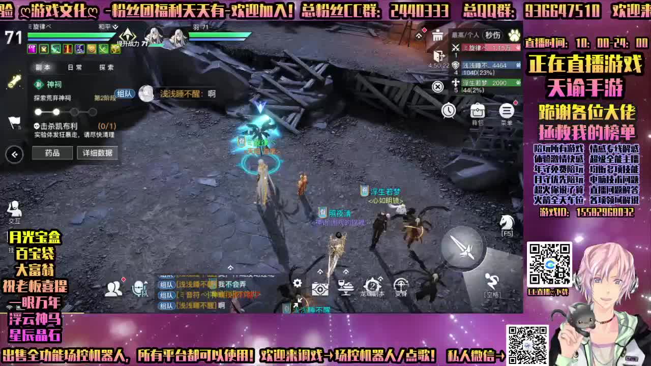 ♥有你♥真好♥天谕手游！云巅！ 第1段