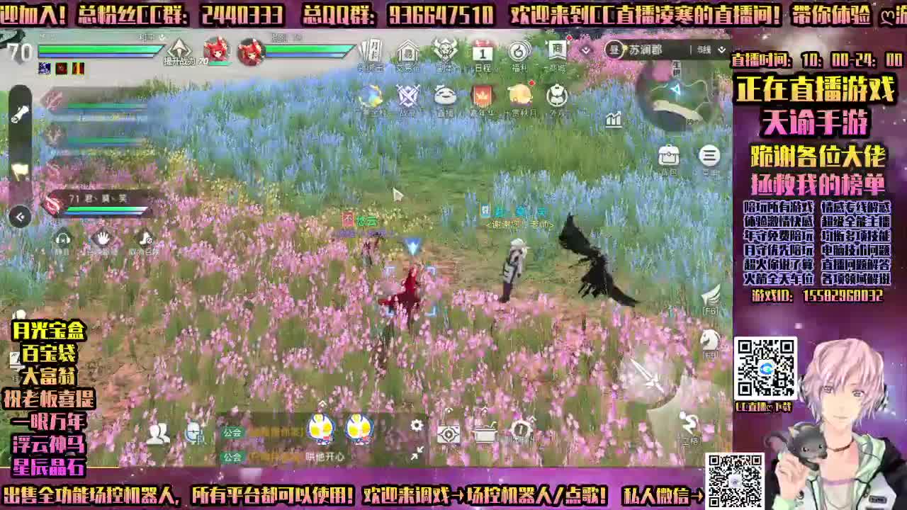 ♥有你♥真好♥天谕手游！云巅！ 第2段