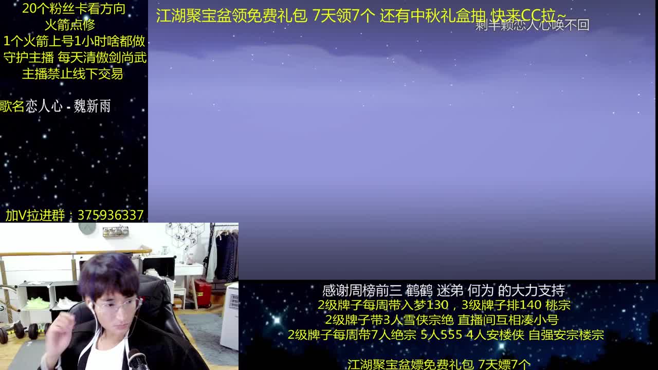 澈：粉丝带阴阳宗楼宗天绝 入梦140 绝境宗师 第2段