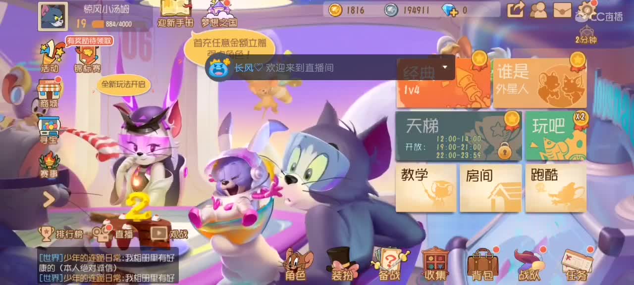 驰骋黄局 第2段