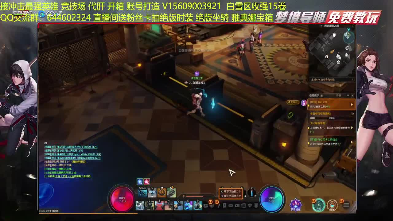 职业教学接代肝疲劳竞技场 第1段