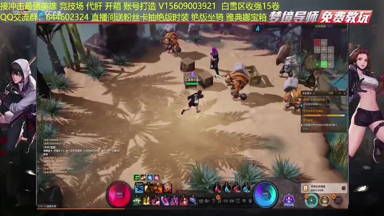 职业教学接代肝疲劳竞技场 第2段