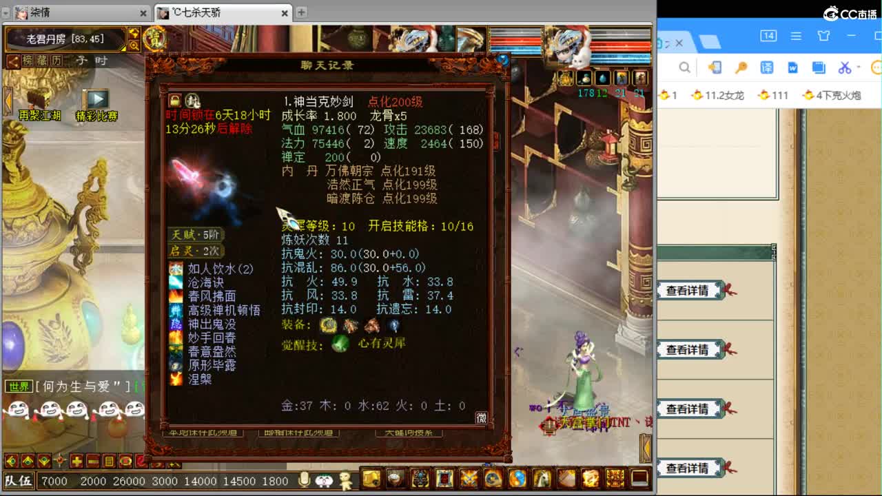 估价准配装稳的优质主播 第2段