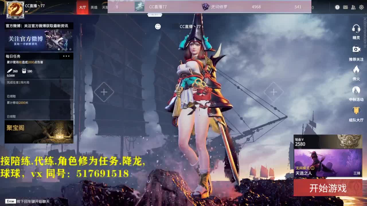 多测榜前10接陪练，代链，屠龙，修为任务。 第2段