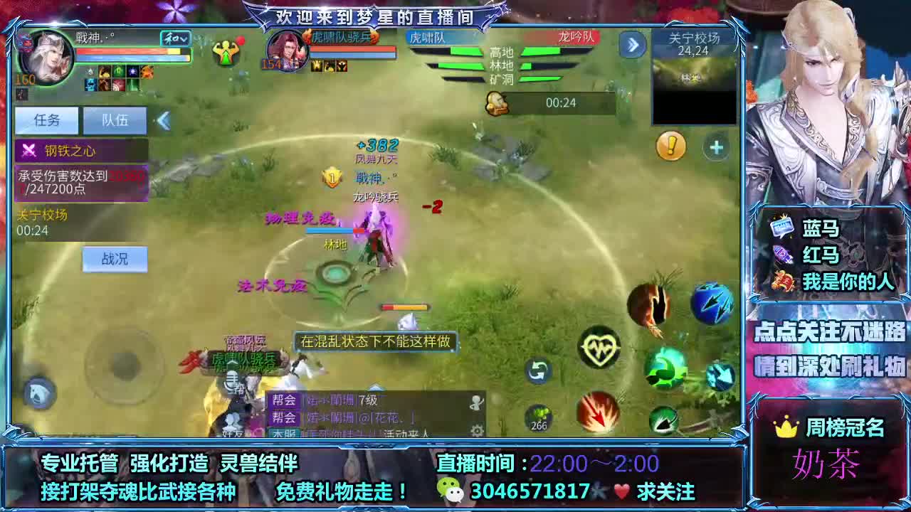 接打架夺魂 接托管 接所有 第1段