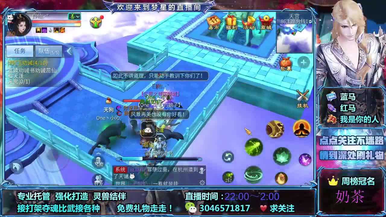 接打架夺魂 接托管 接所有 第2段