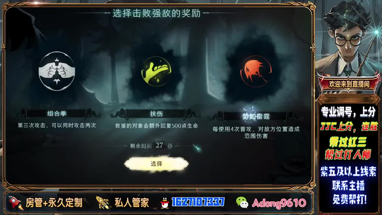 专业调号，配卡托管 第3段