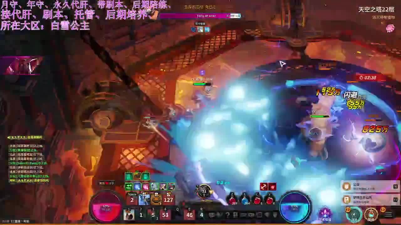 超激斗梦境 第2段