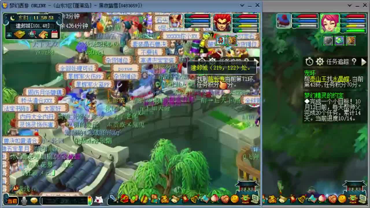 日常跑环位置满 第1段