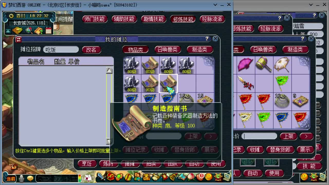 日常跑环位置满 第3段