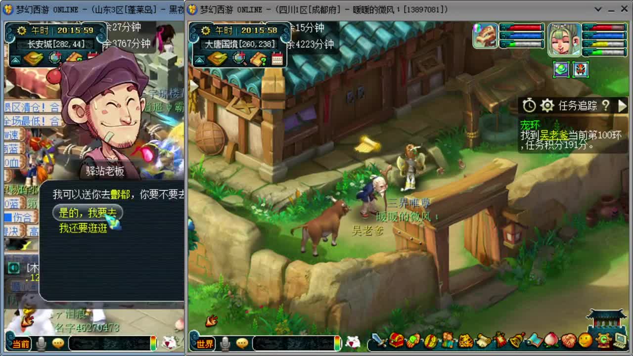 日常跑环位置满 第4段