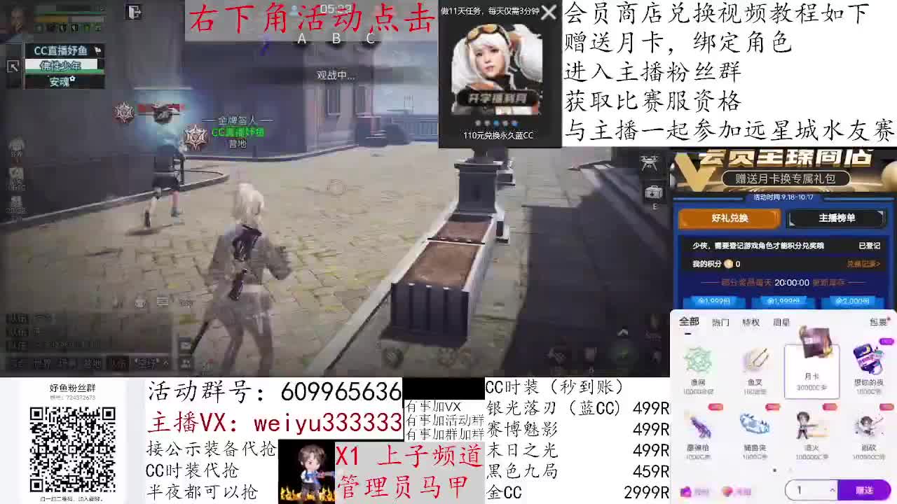 直播间1块钱抽金CC 第1段