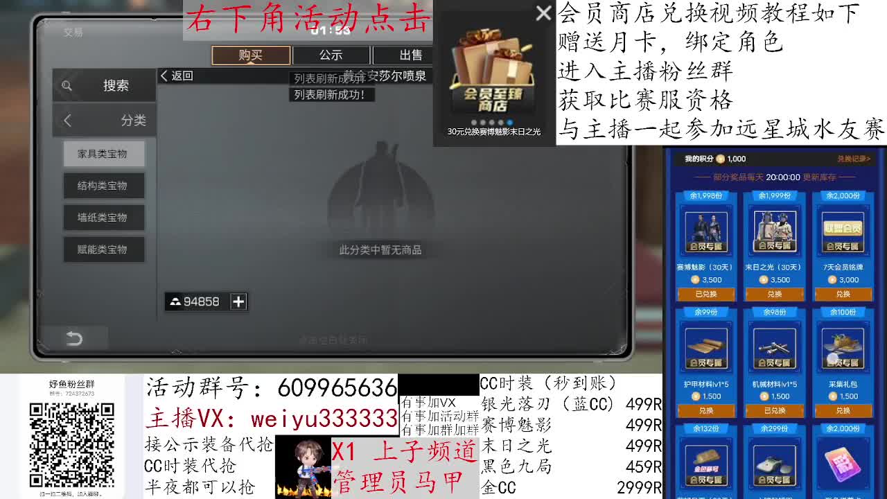 直播间1块钱抽金CC 第2段