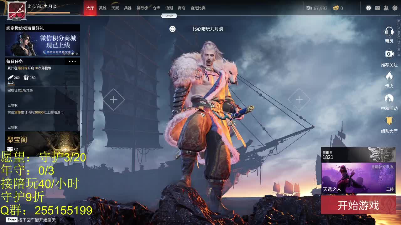 场均2w 第2段