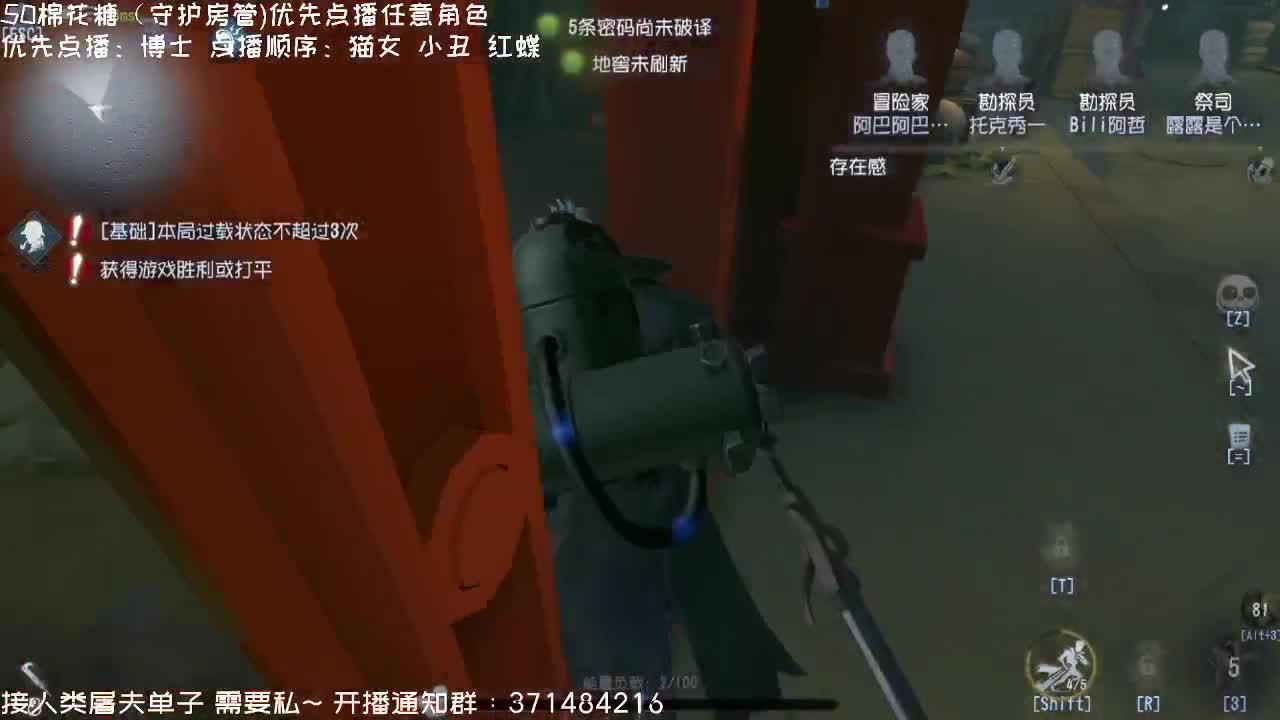 送四个迷路的孩子回家~ 第2段