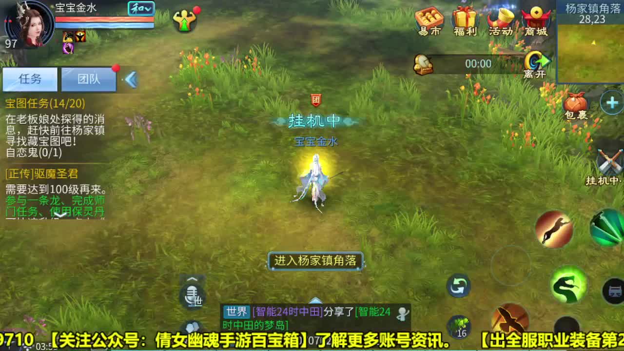 全职业细节打造 第3段