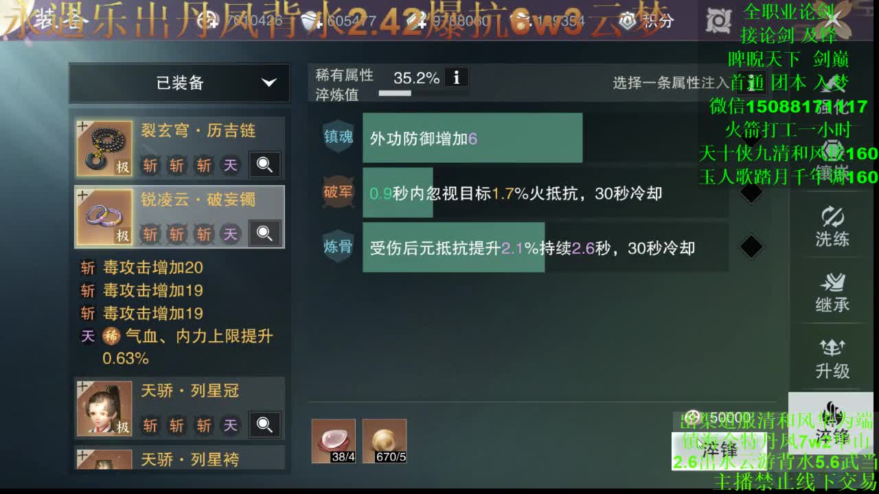 别问 都会 都接（专业团队接一切） 第3段