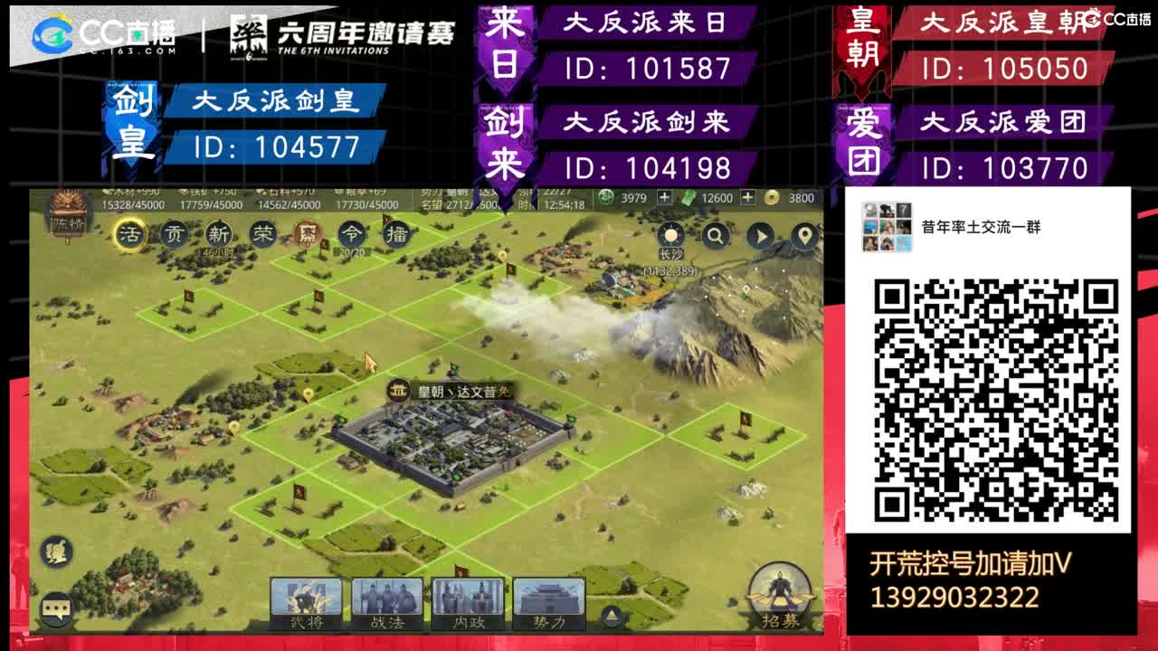 祝大家武运兴隆，落地就胡，日常接开荒配将 第1段