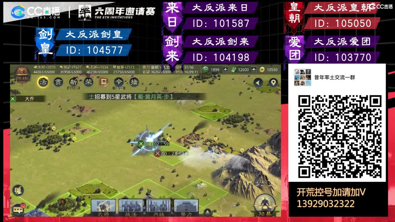 祝大家武运兴隆，落地就胡，日常接开荒配将 第2段