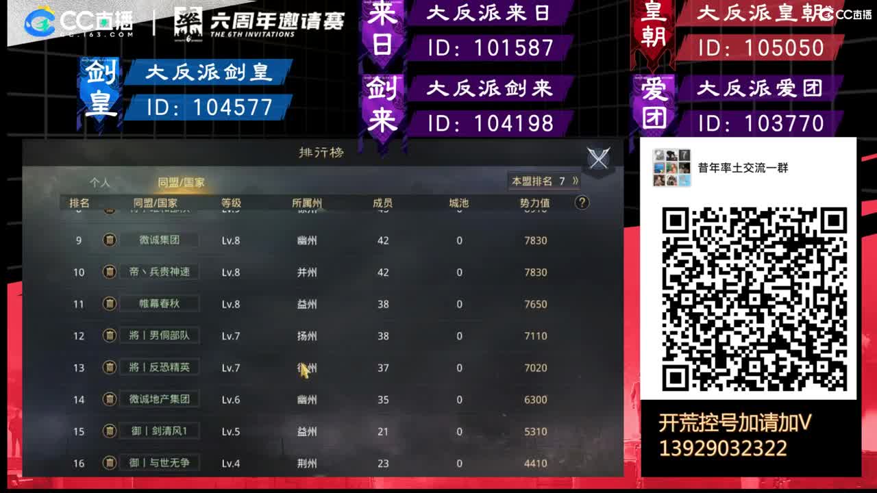 祝大家武运兴隆，落地就胡，日常接开荒配将 第3段
