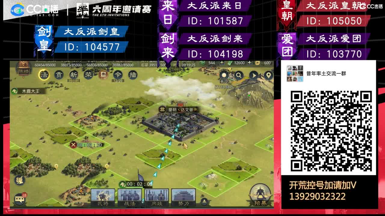 祝大家武运兴隆，落地就胡，日常接开荒配将 第4段