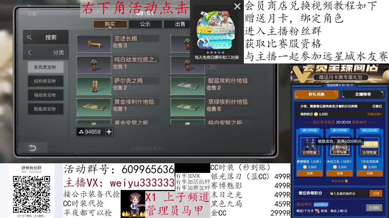 直播间1块钱抽金CC 第1段