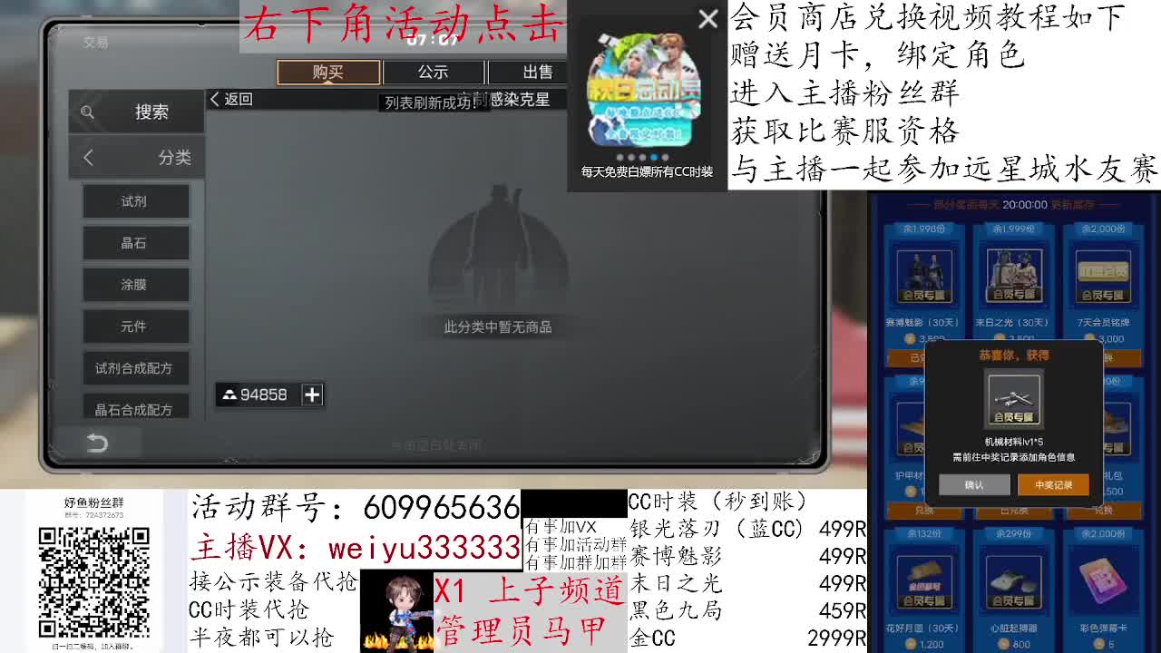 直播间1块钱抽金CC 第2段