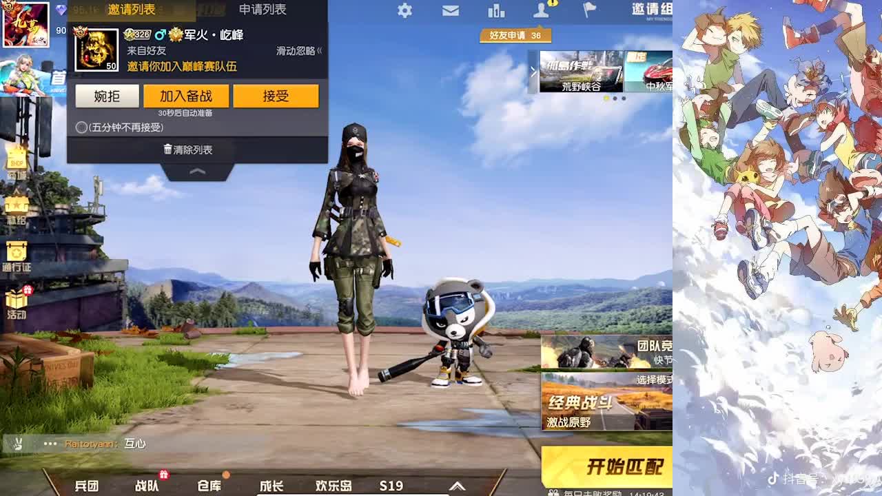 接巅峰！ 第3段